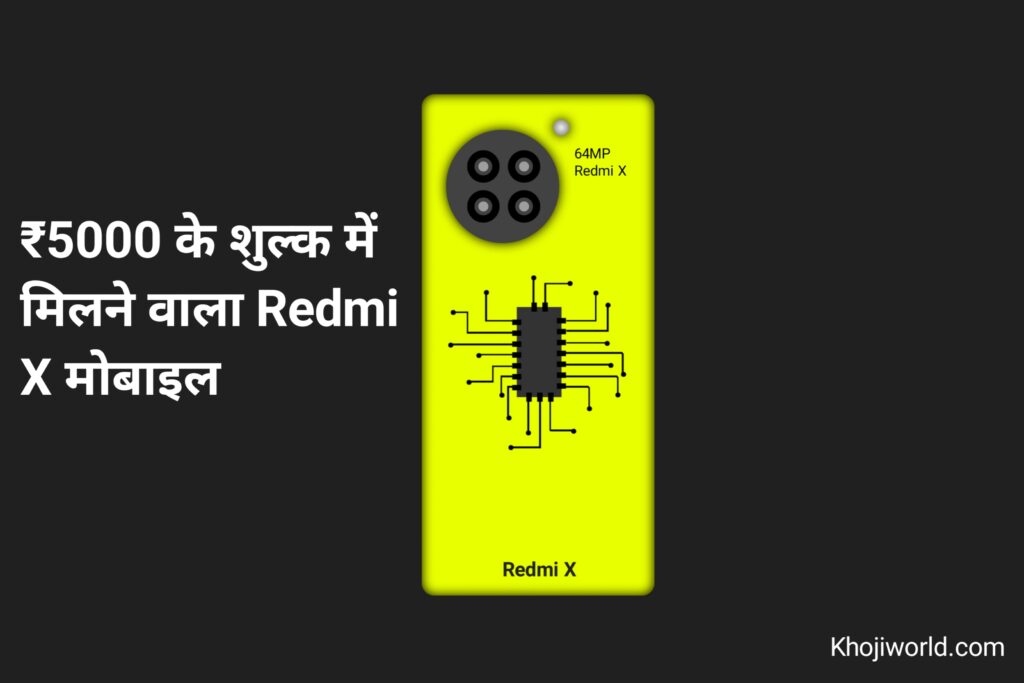 Redmi X