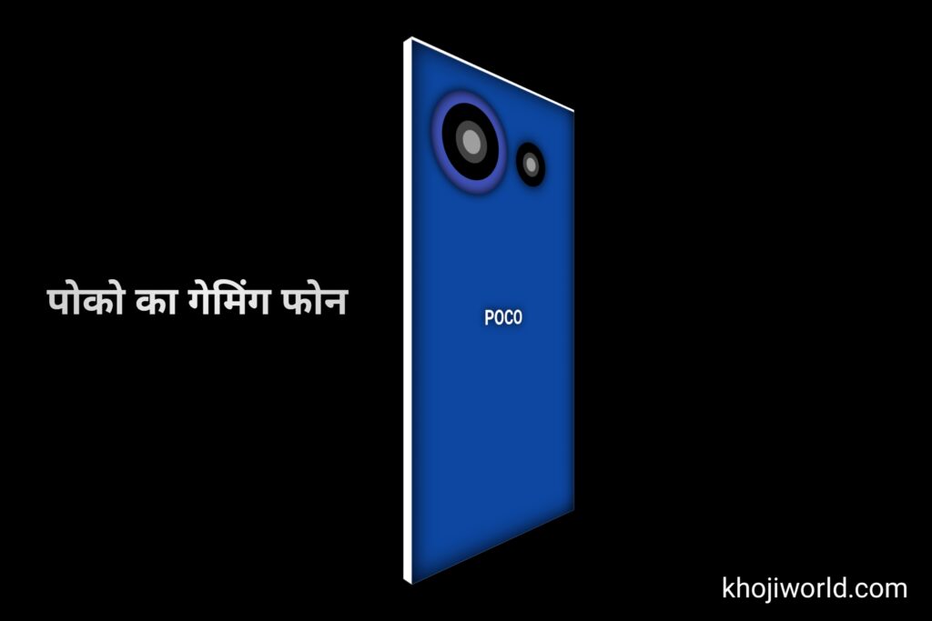 Best Poco 5g gaming smartphone