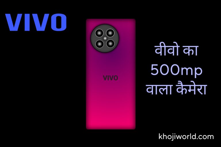 Best camera 5G smartphone Vivo 500MP